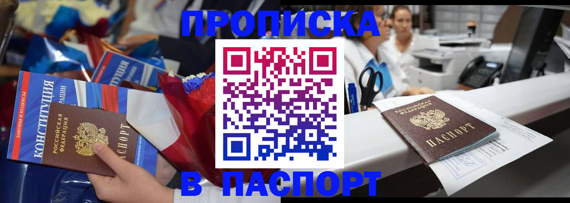 прописка для военкомата в Дудинке