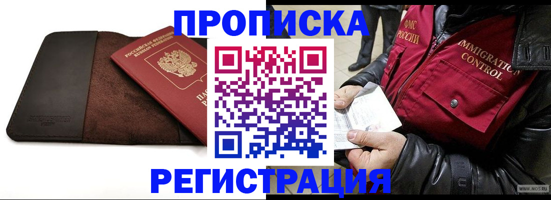 регистрация в Дудинке