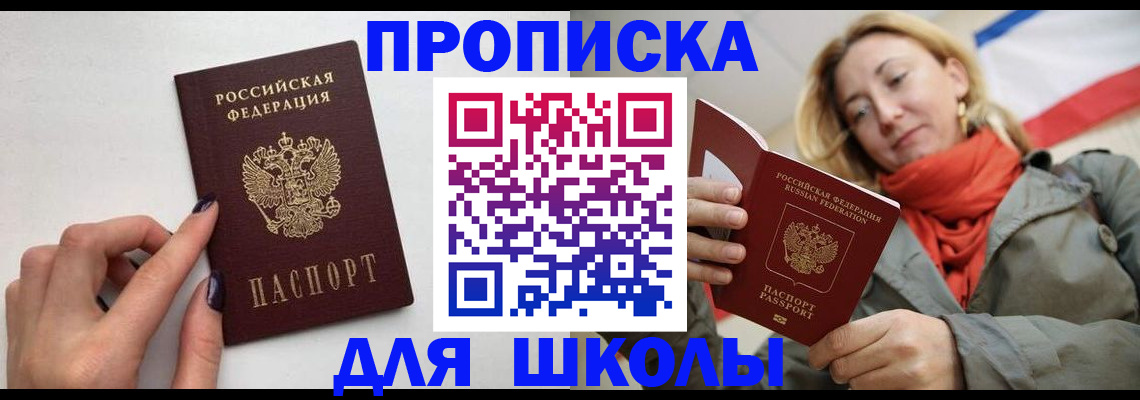 прописка гарантия в Дудинке