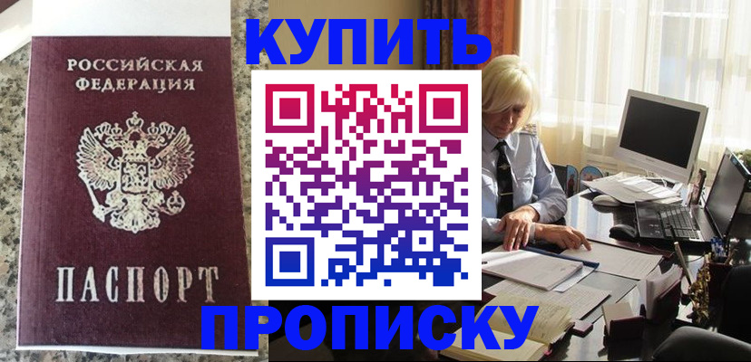 прописка ребенка в Дудинке