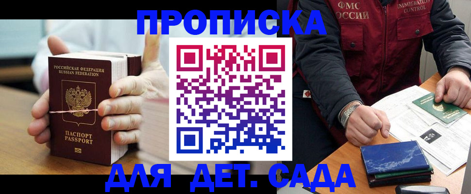 миграционный учет в Дудинке