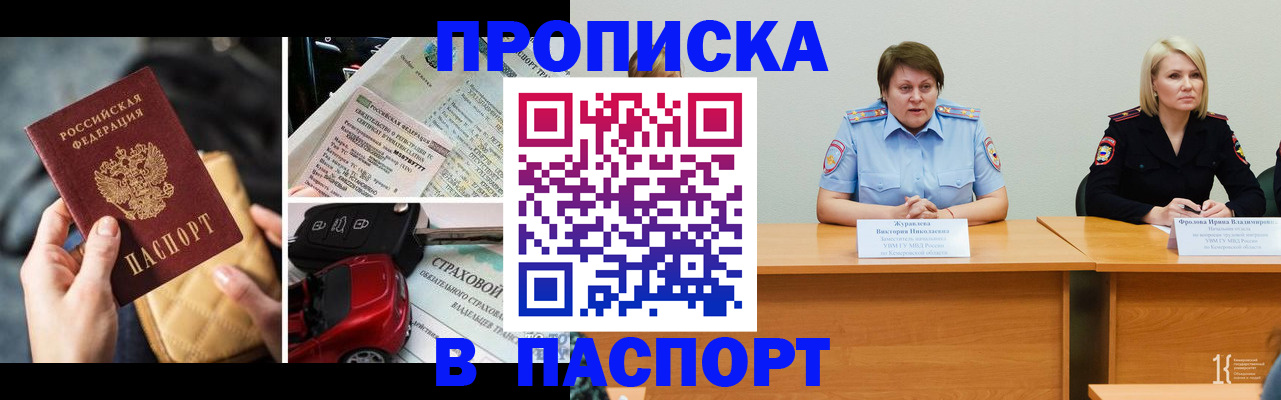 временная регистрация собственник в Дудинке