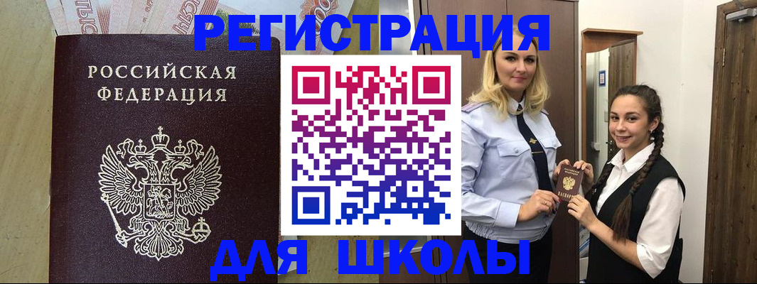 прописка в квартире в Дудинке